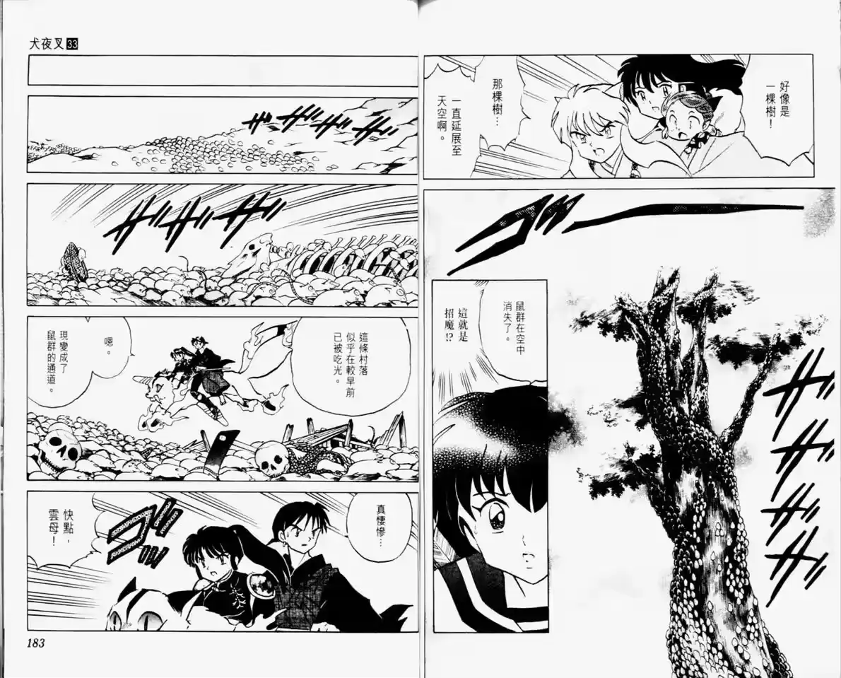 第93页