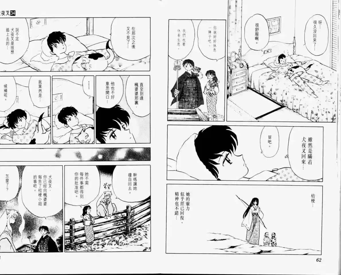第33页