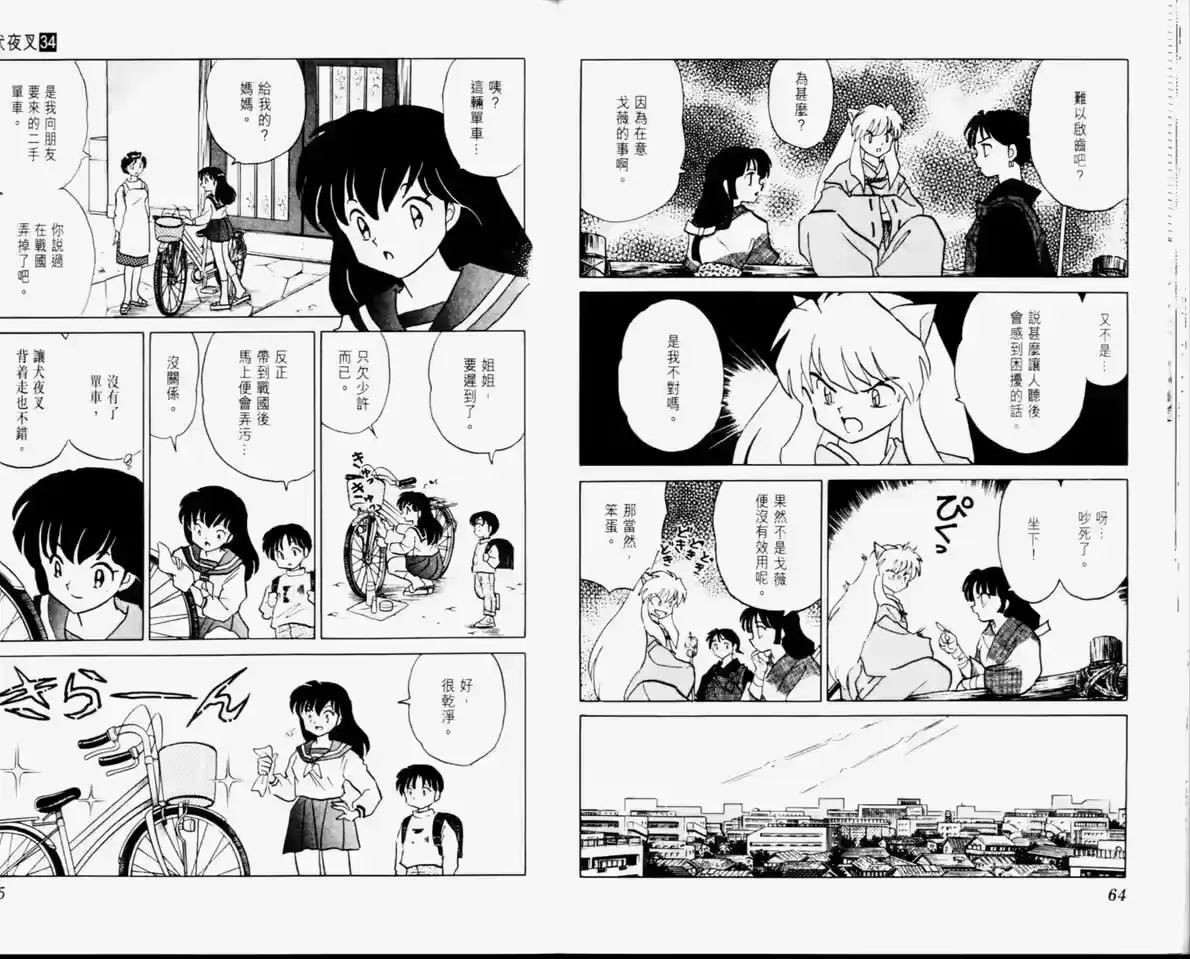 第34页