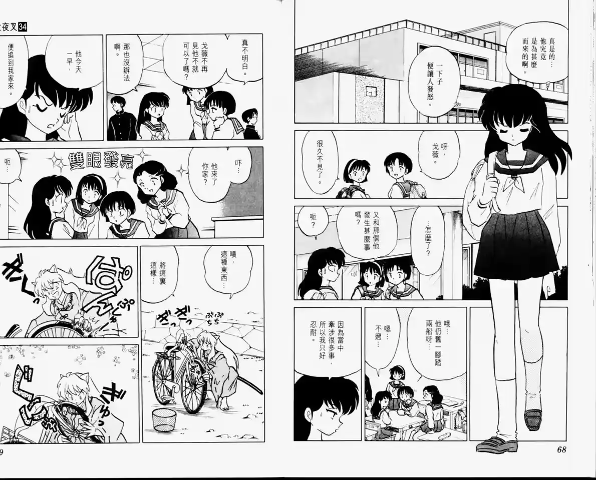 第36页