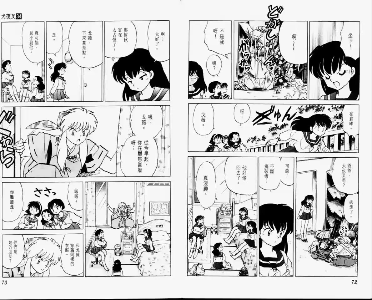 第38页