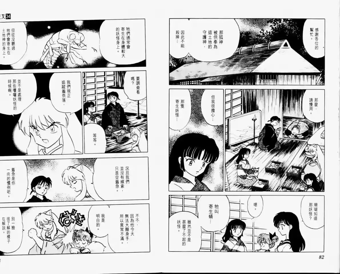 第43页