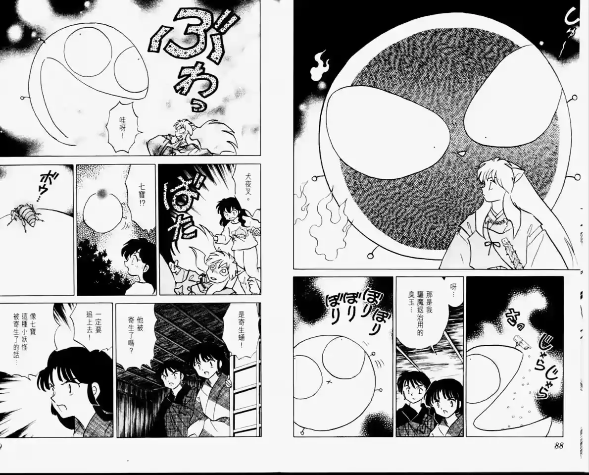 第46页