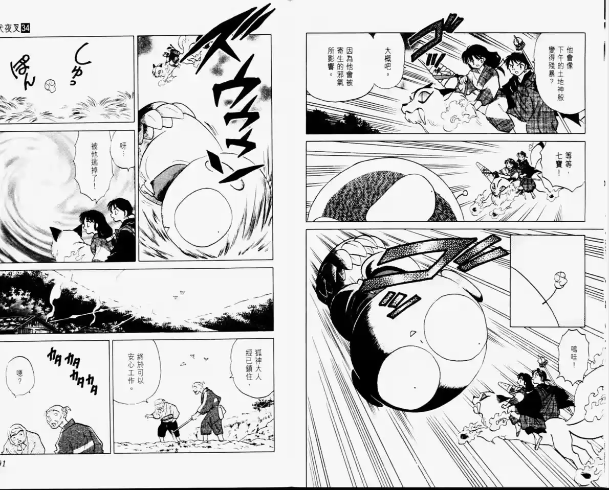 第47页