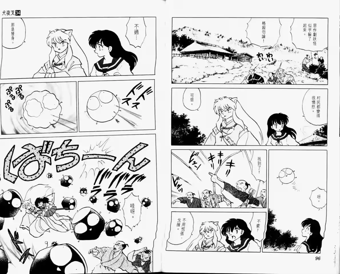 第50页