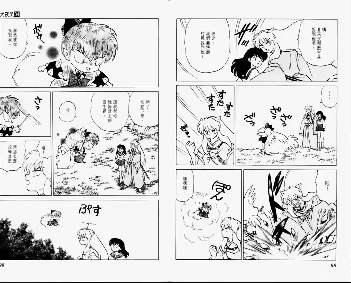 第51页