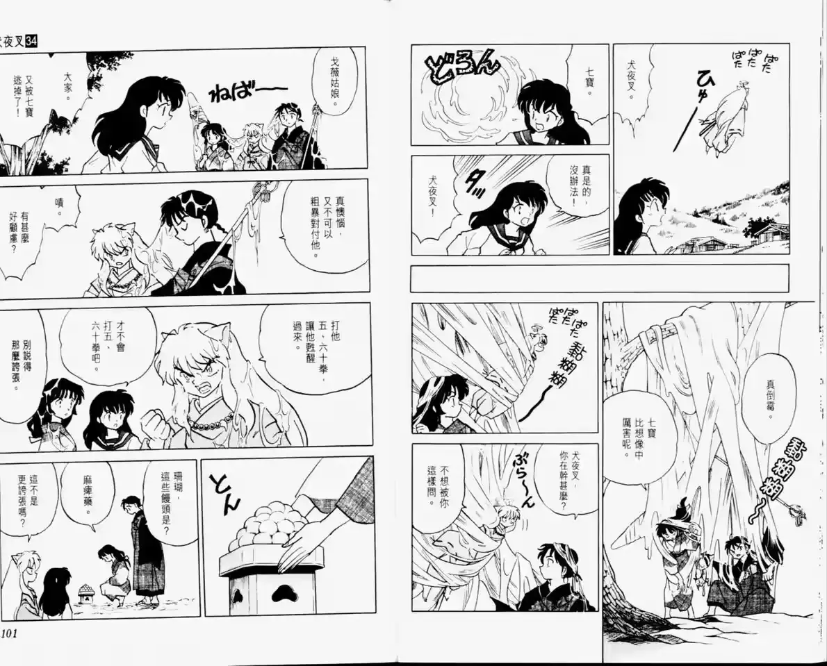 第52页