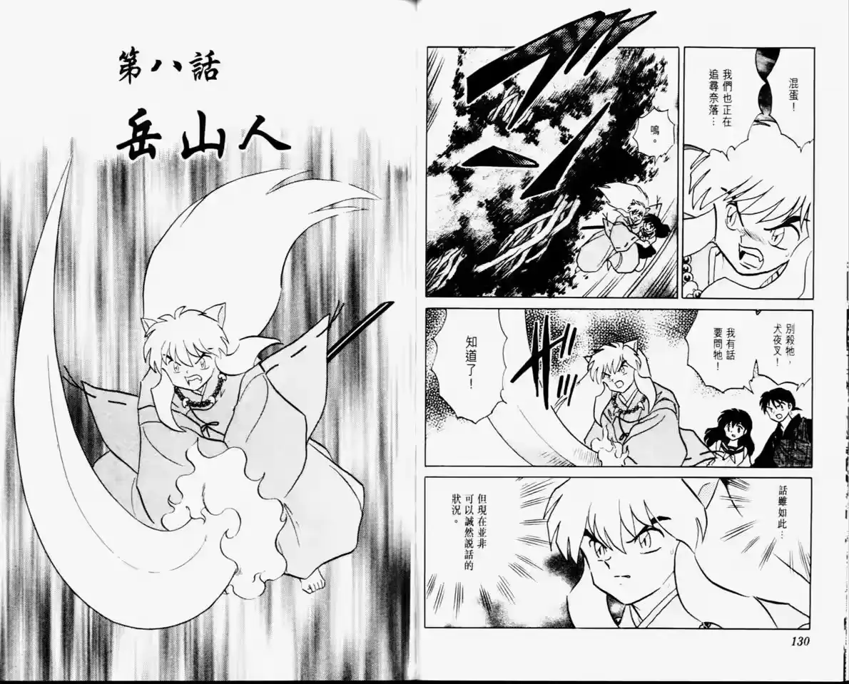 第67页