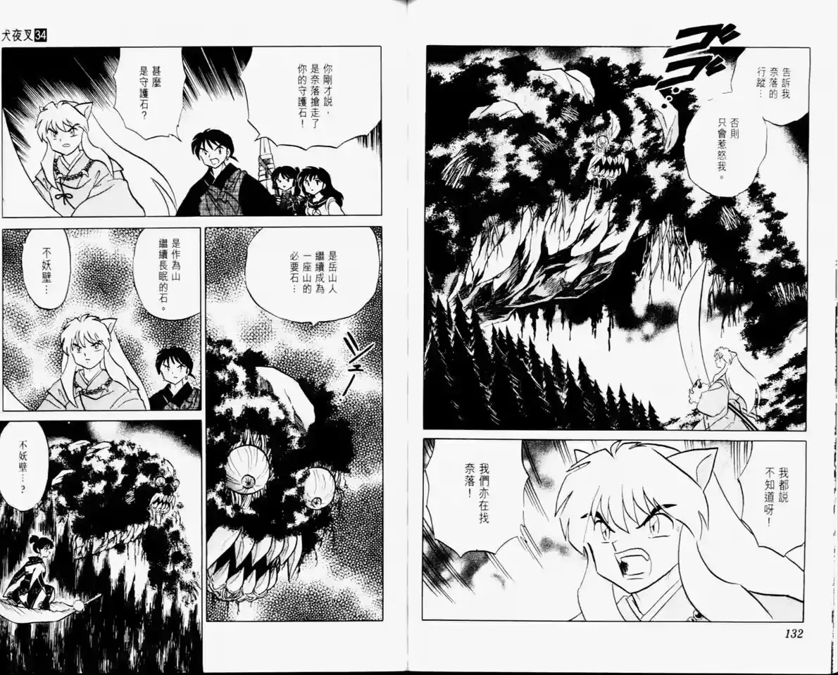 第68页