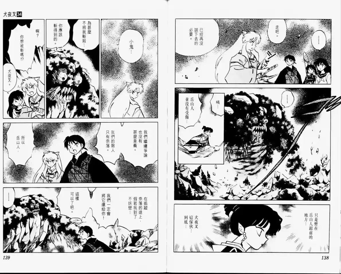 第71页