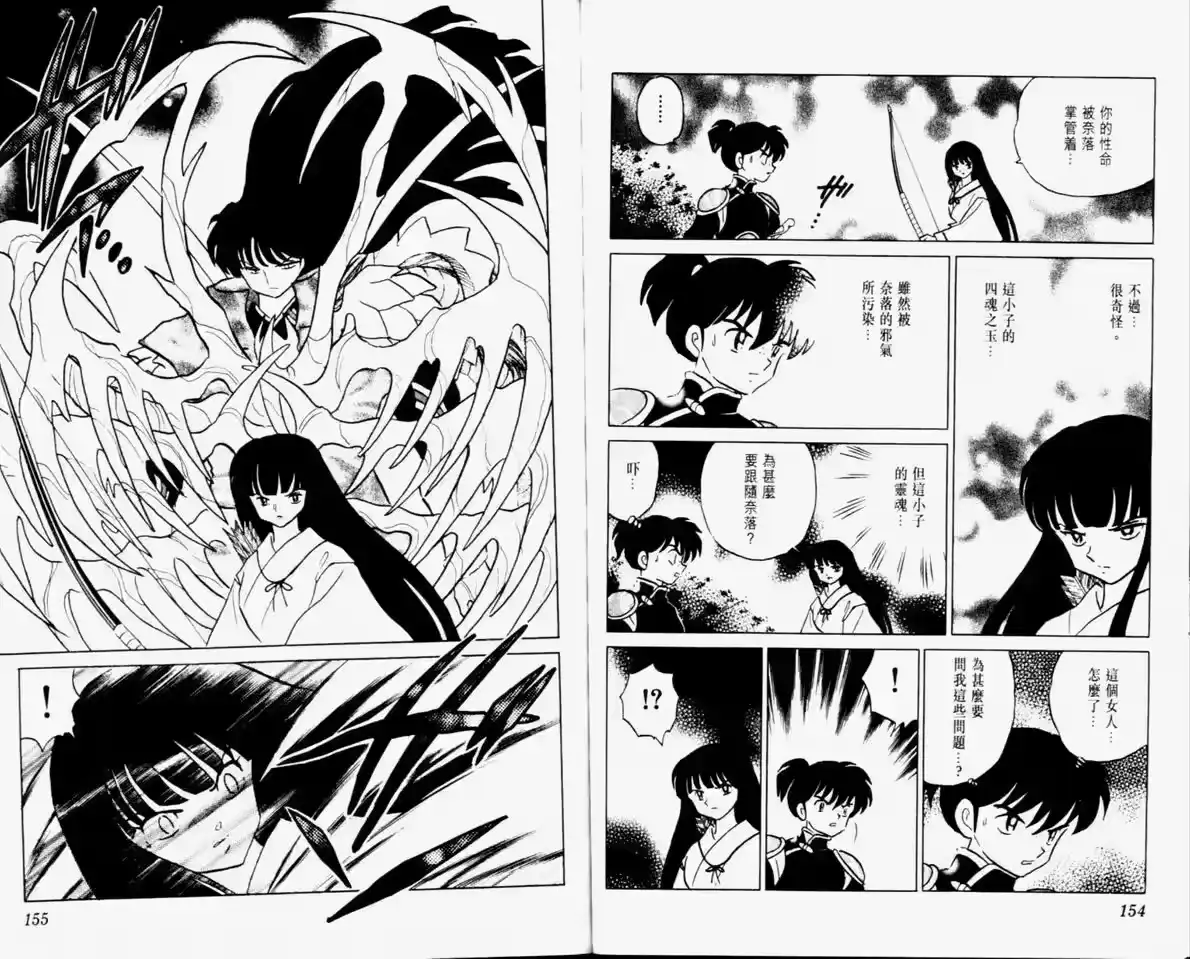 第79页