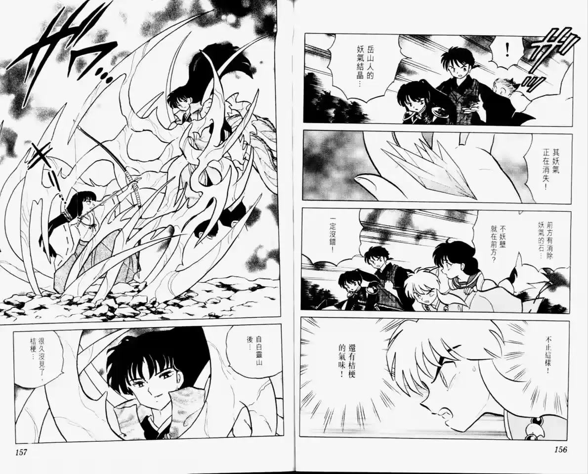 第80页