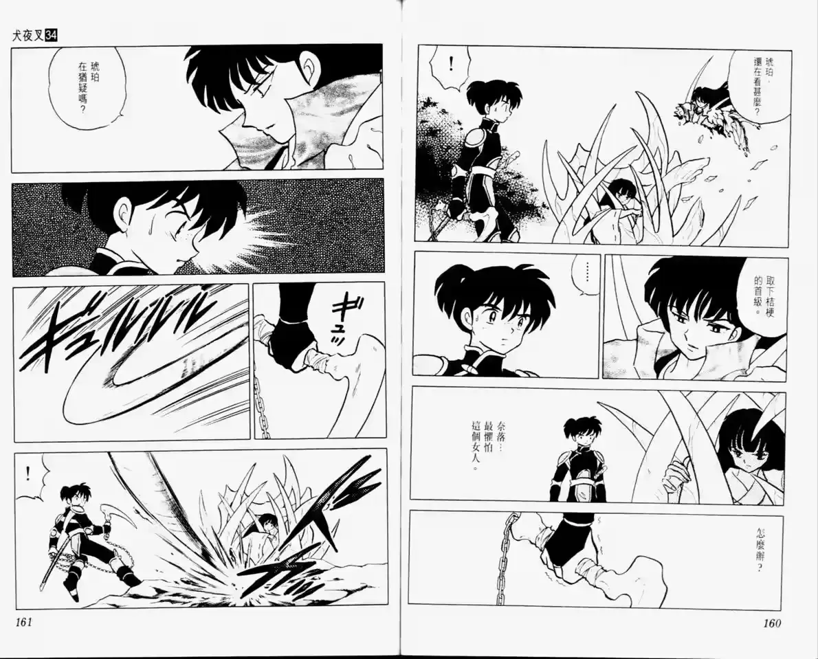 第82页