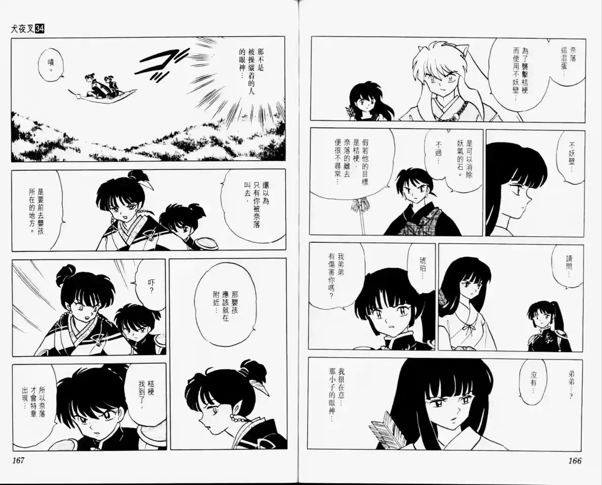 第85页