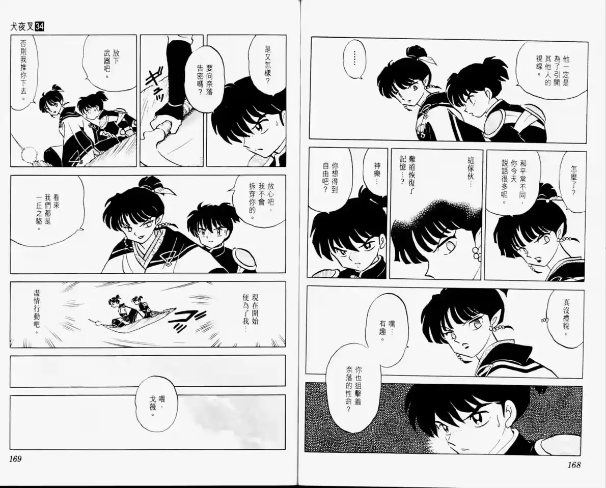 第86页