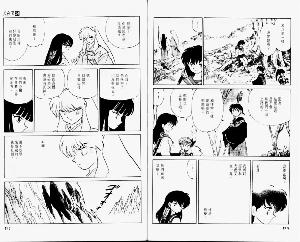 第87页