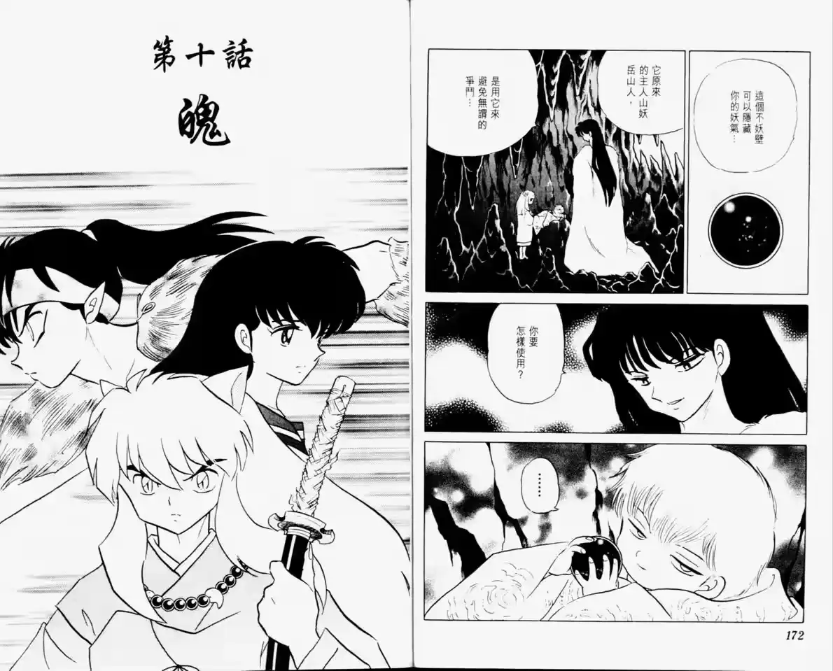 第88页