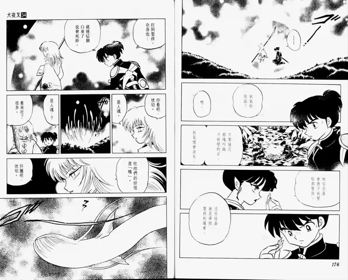 第90页