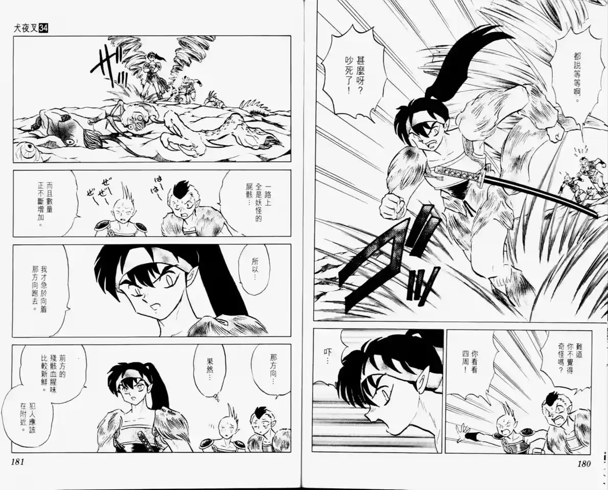 第92页