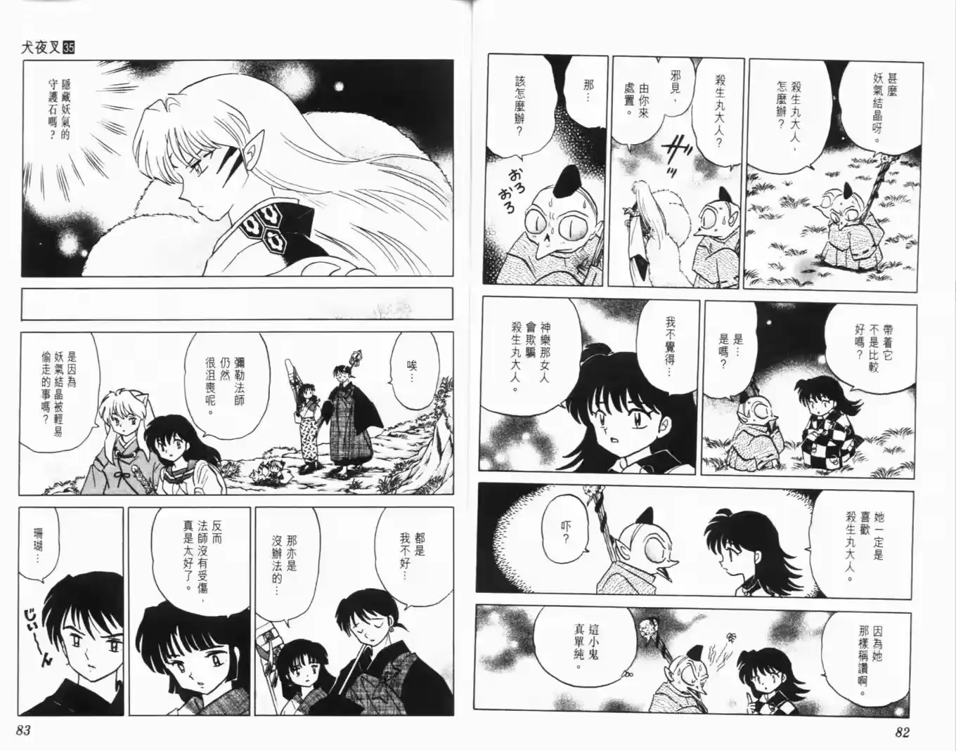 第43页