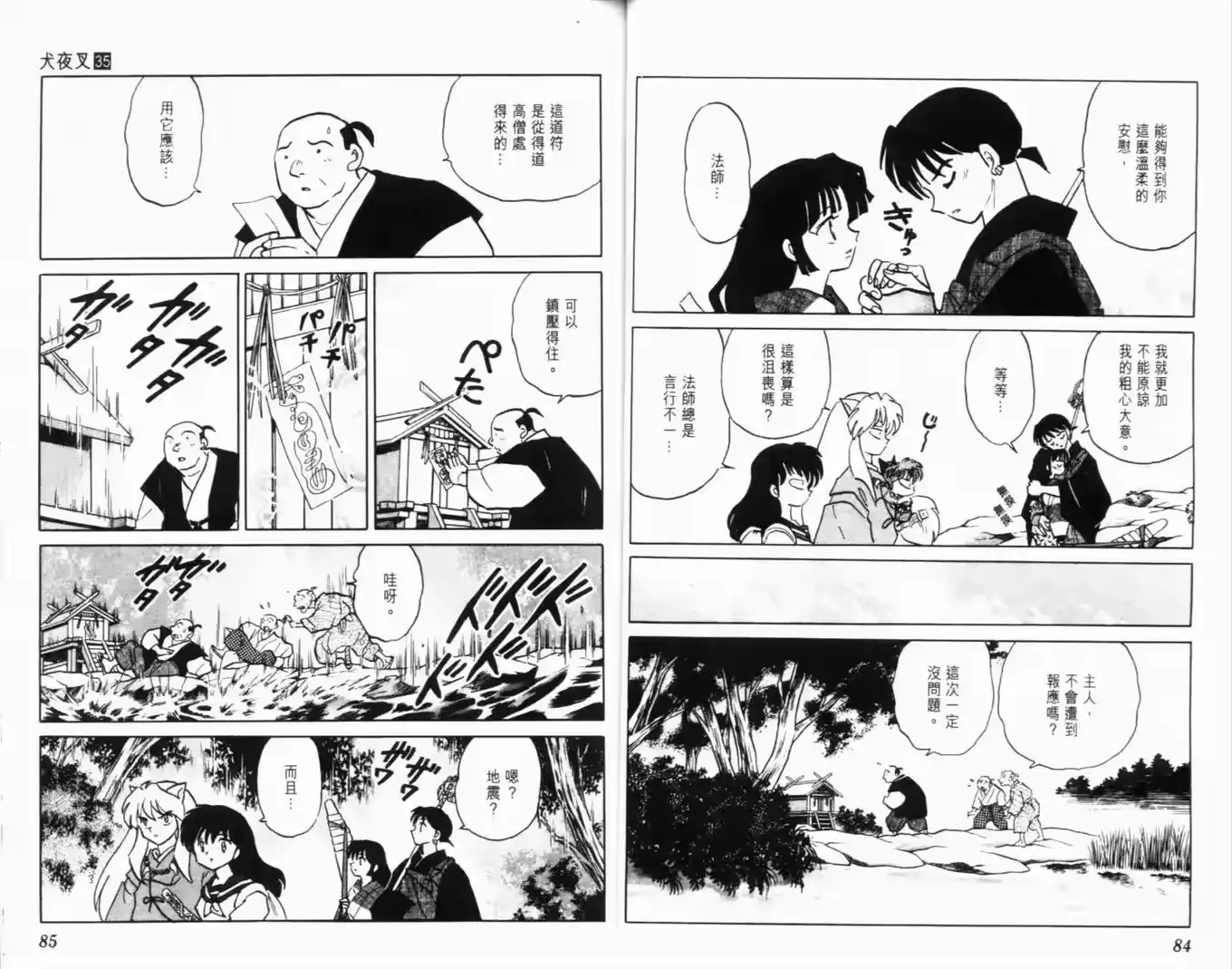 第44页