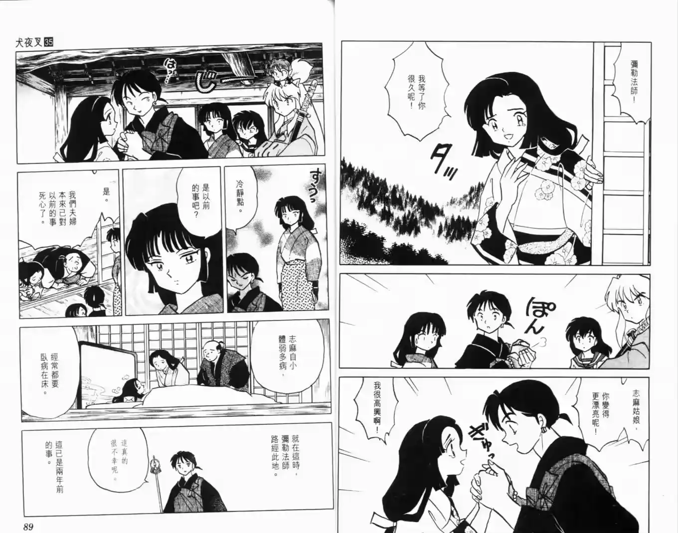 第46页