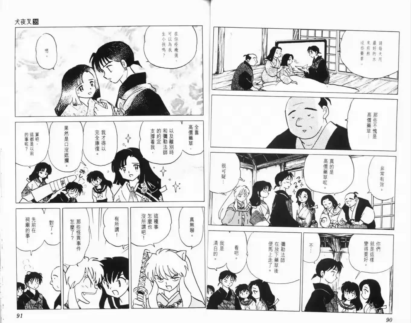 第47页
