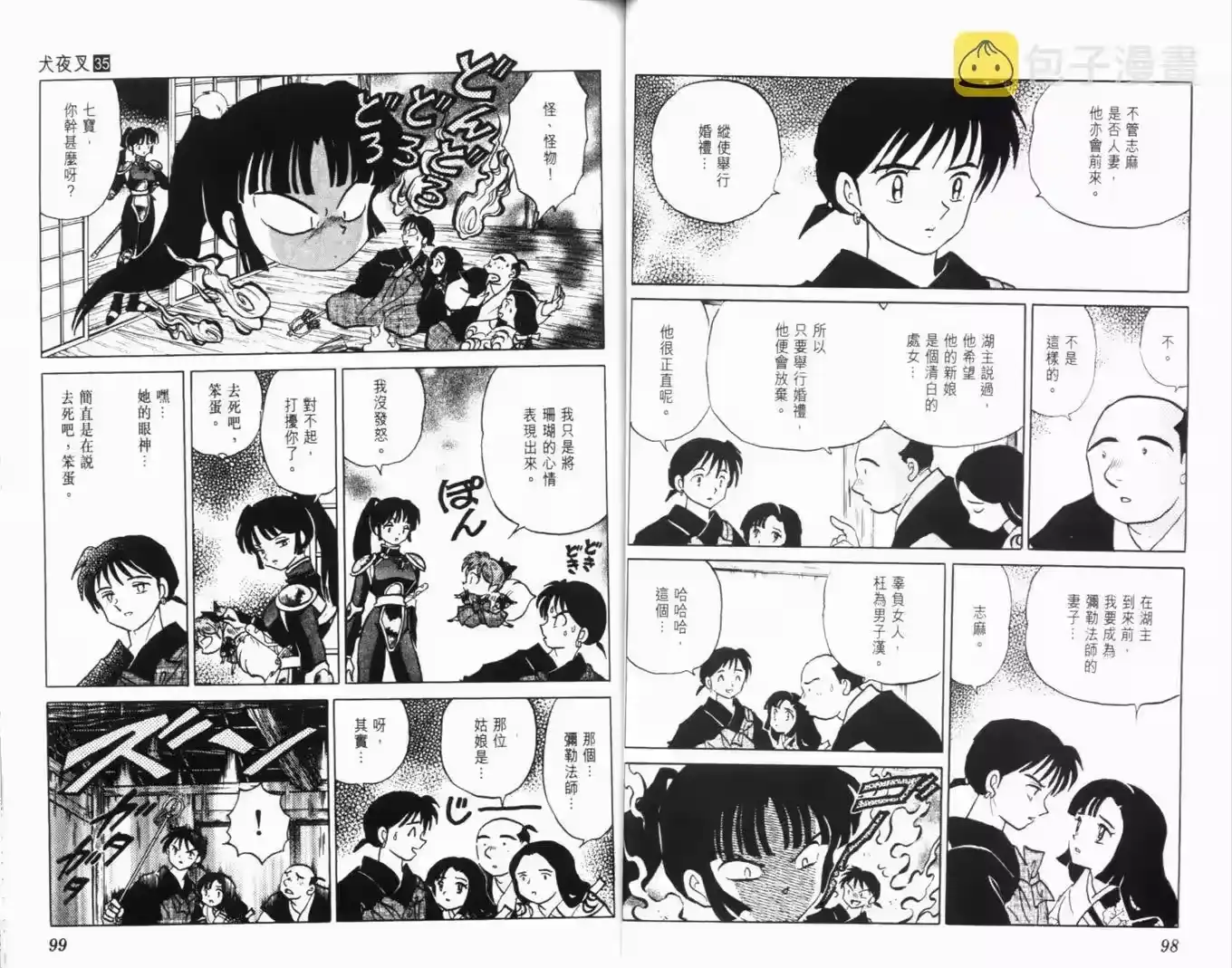 第51页