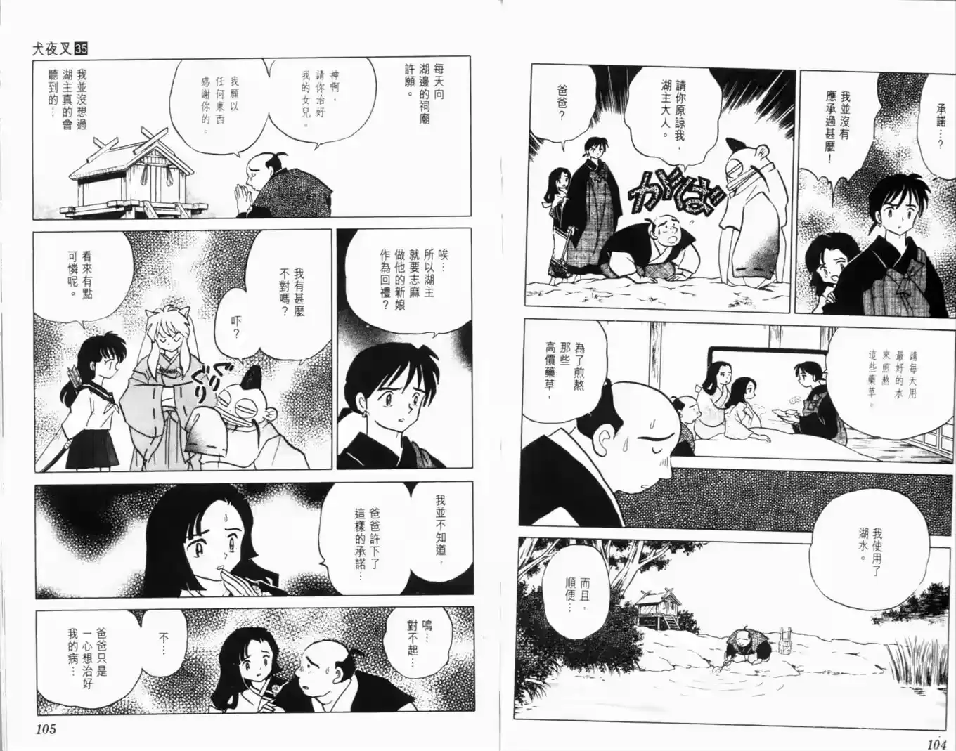 第54页