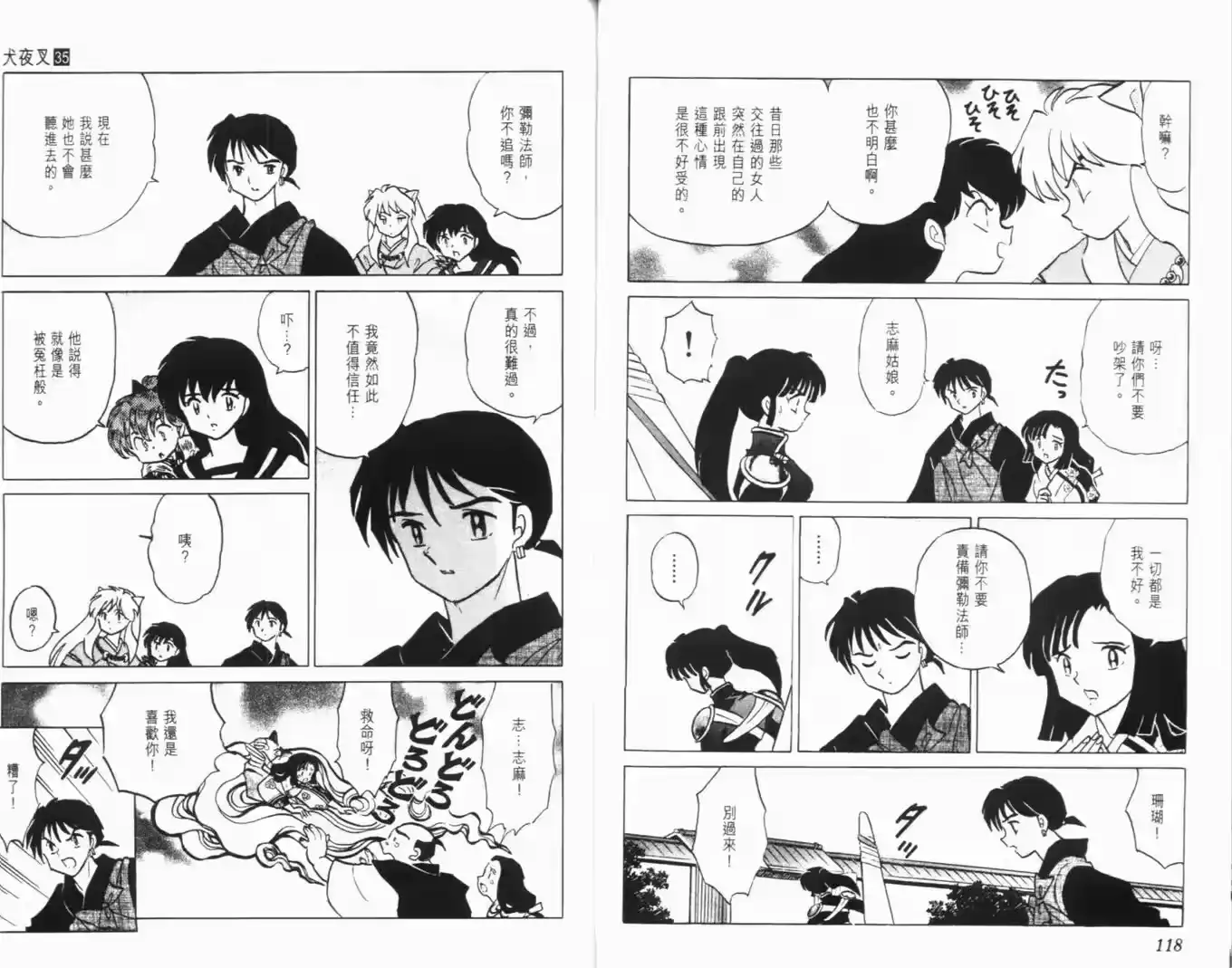 第61页