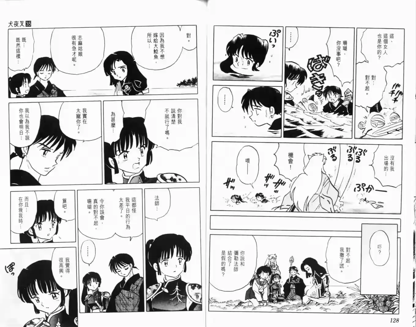 第66页