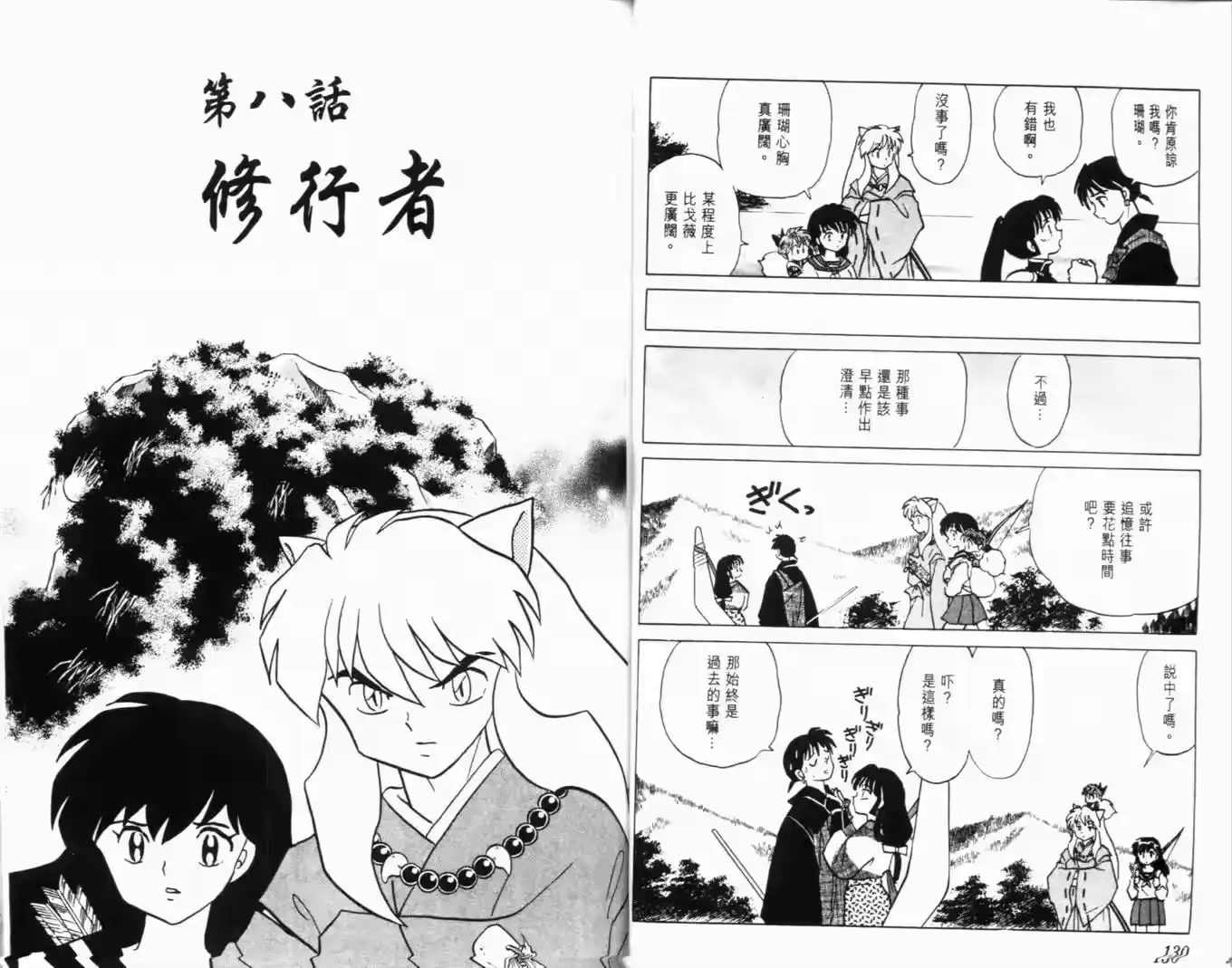 第67页