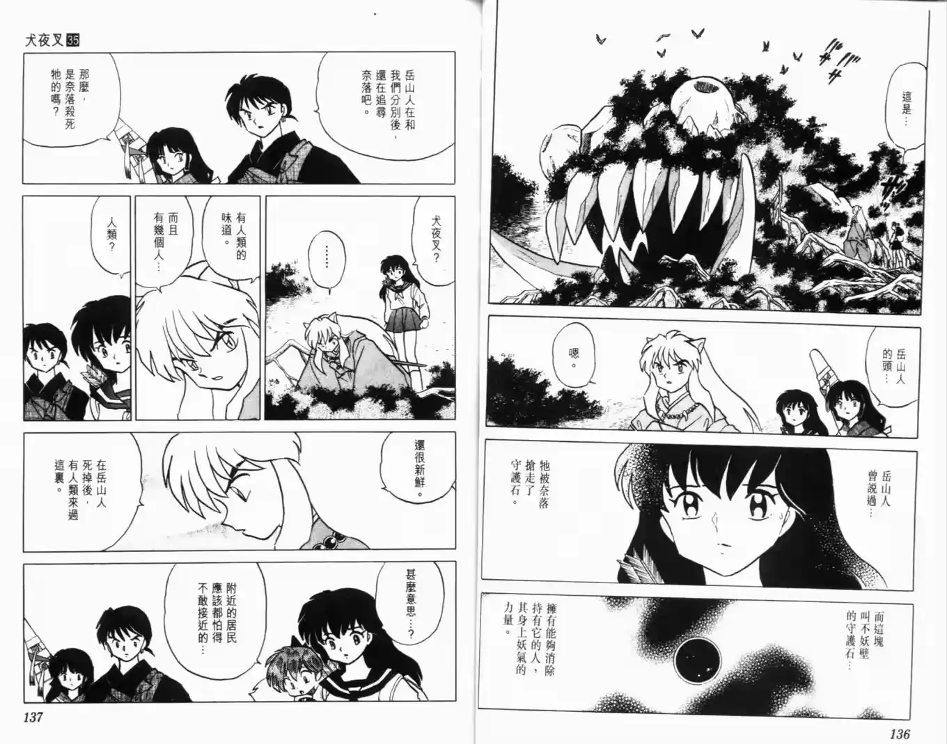第70页