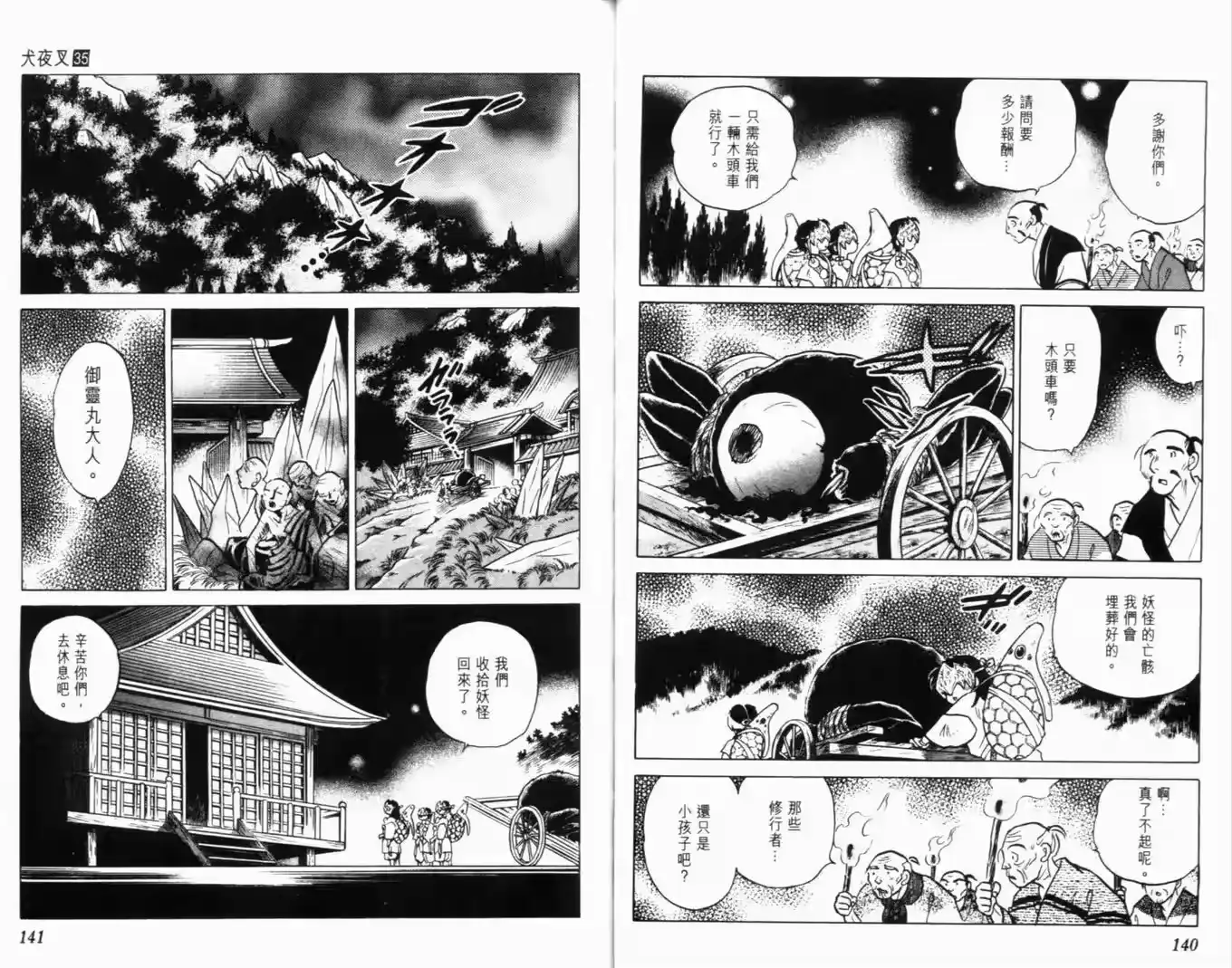 第72页