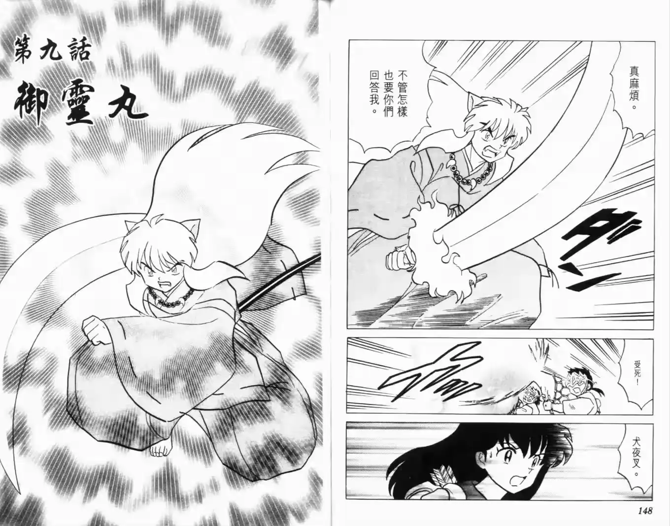 第76页