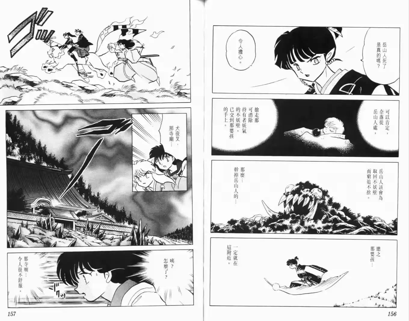 第80页