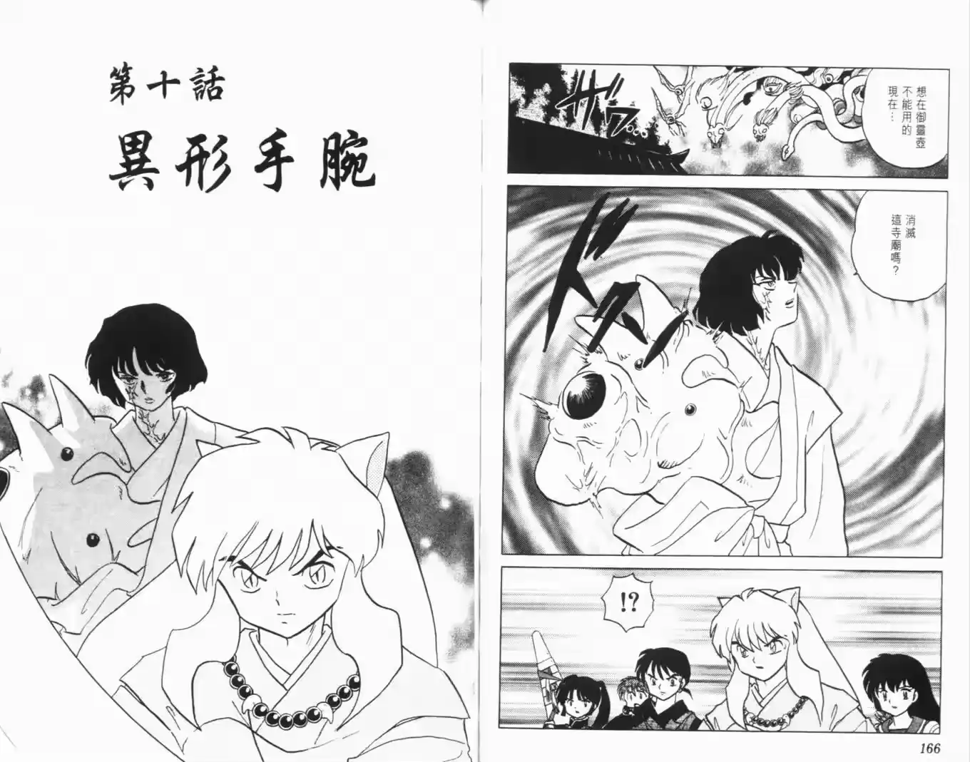 第85页