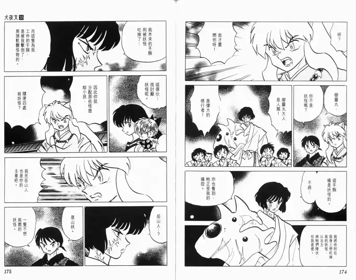 第89页