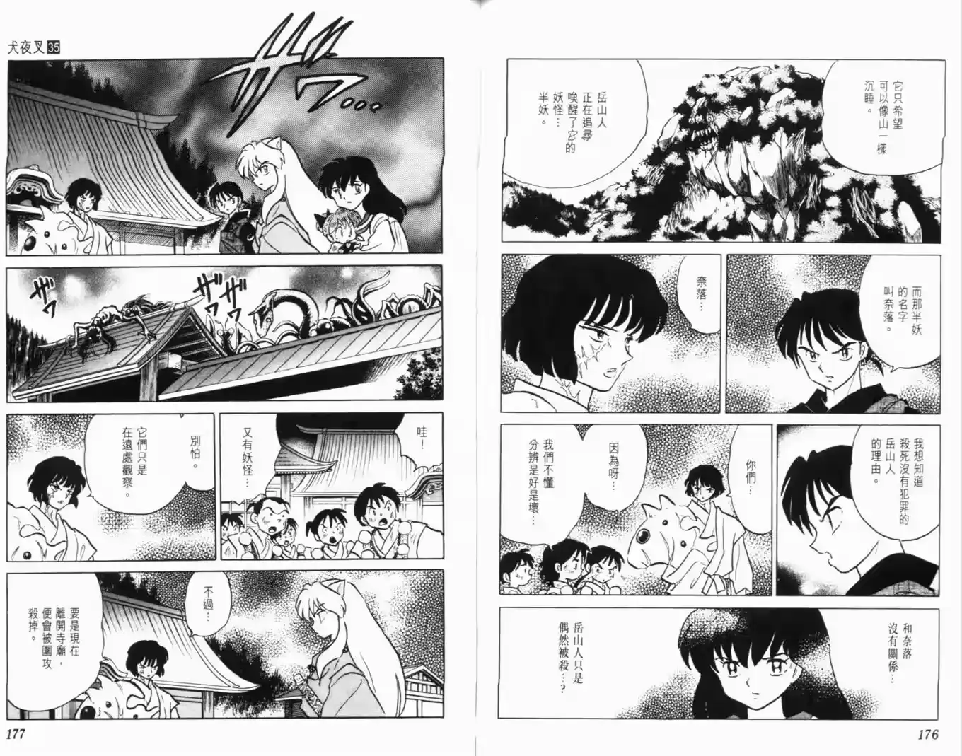 第90页