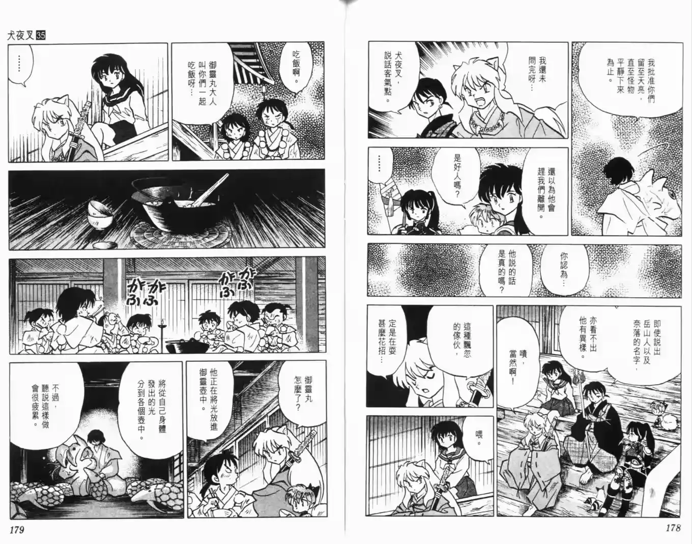 第91页