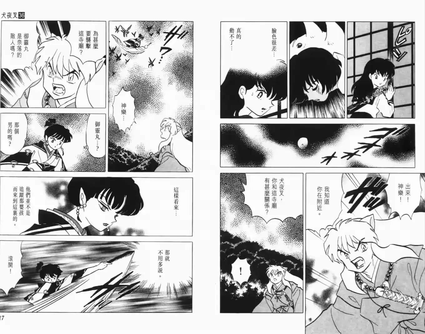 第11页