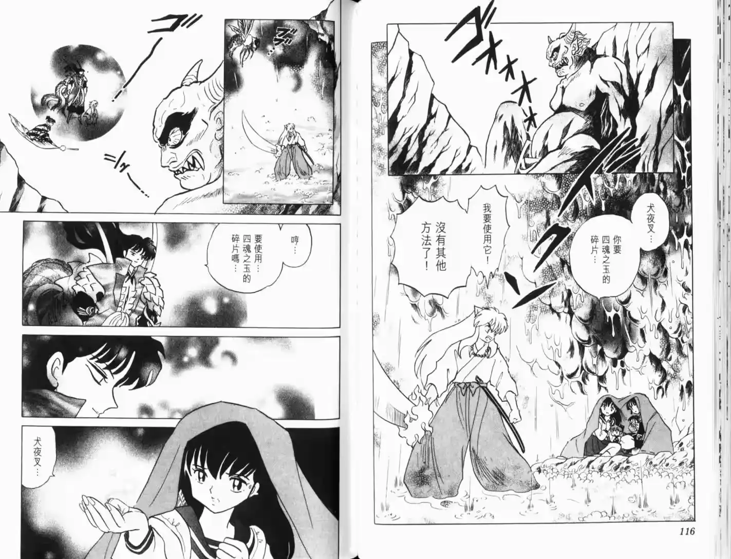 第61页