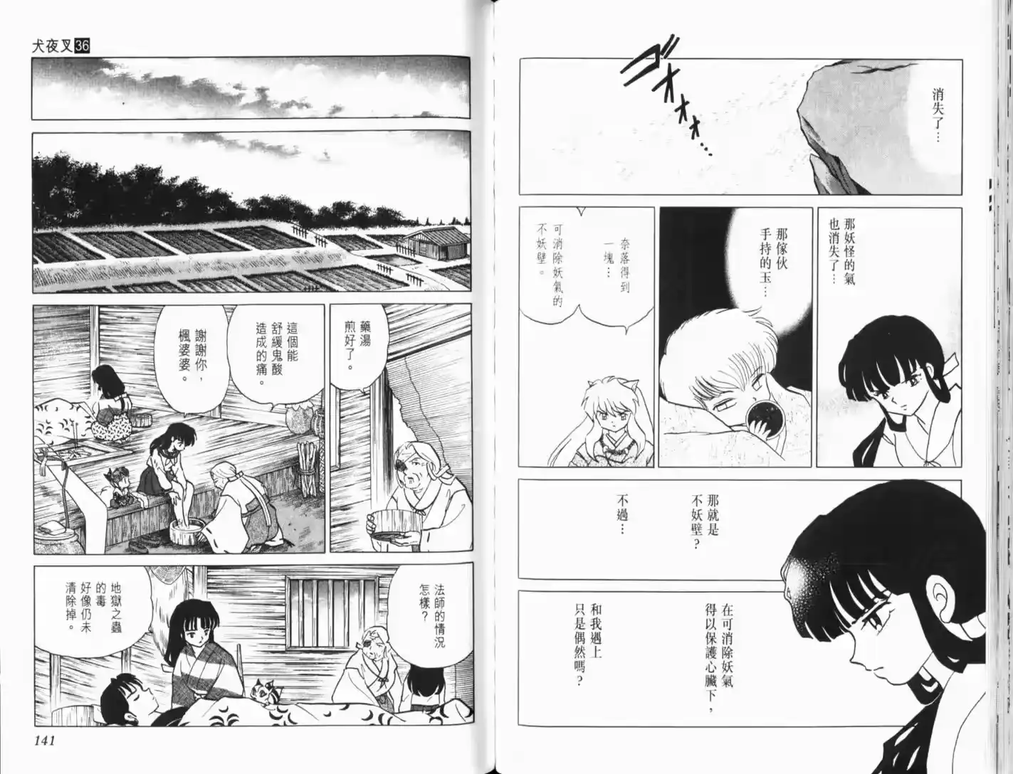 第72页