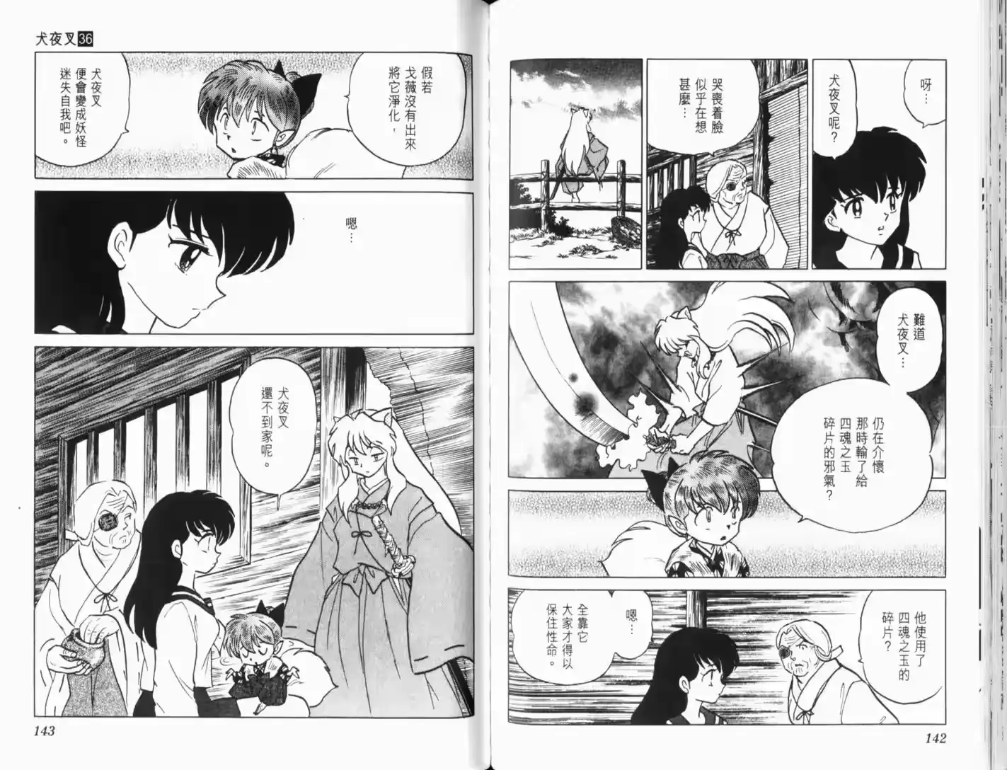 第73页