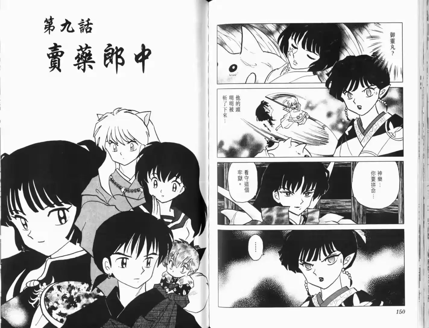 第77页