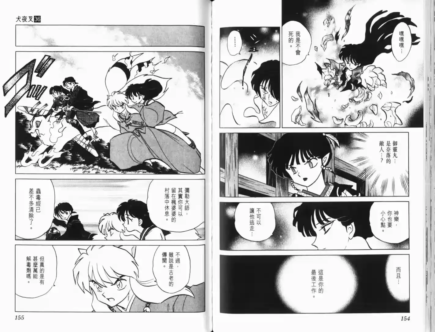 第79页