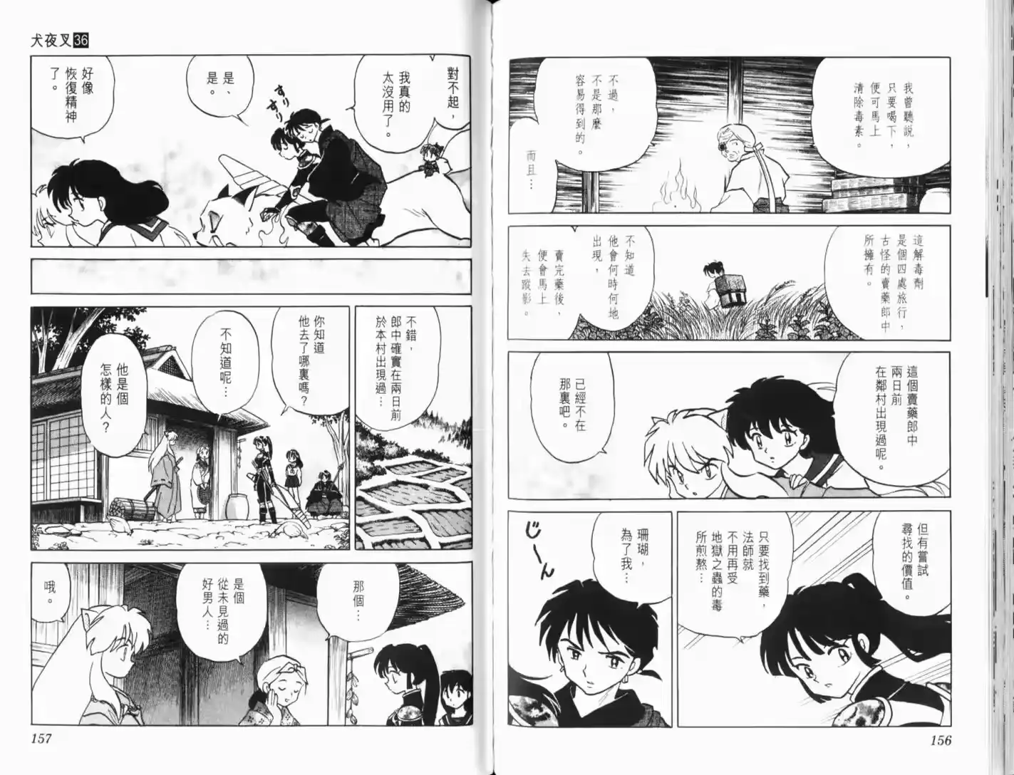 第80页