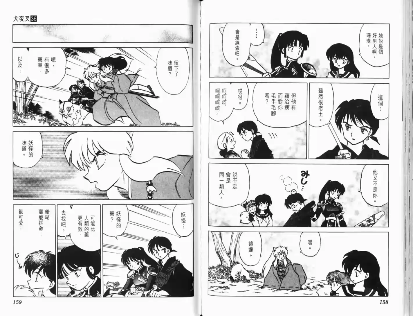 第81页