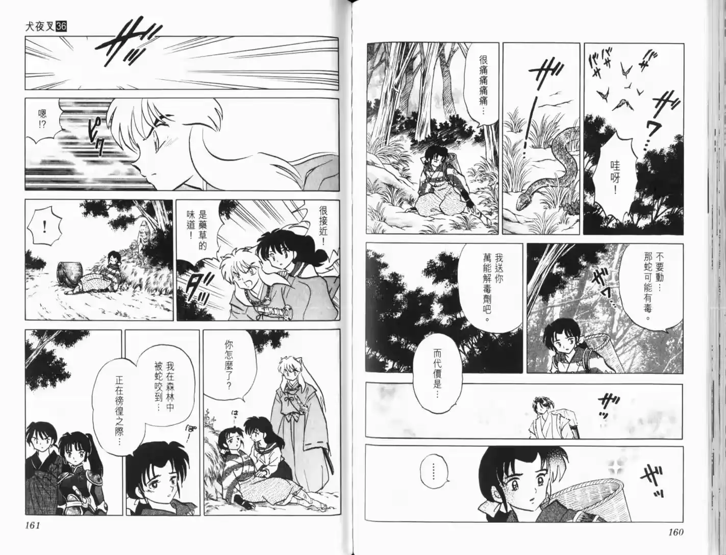 第82页