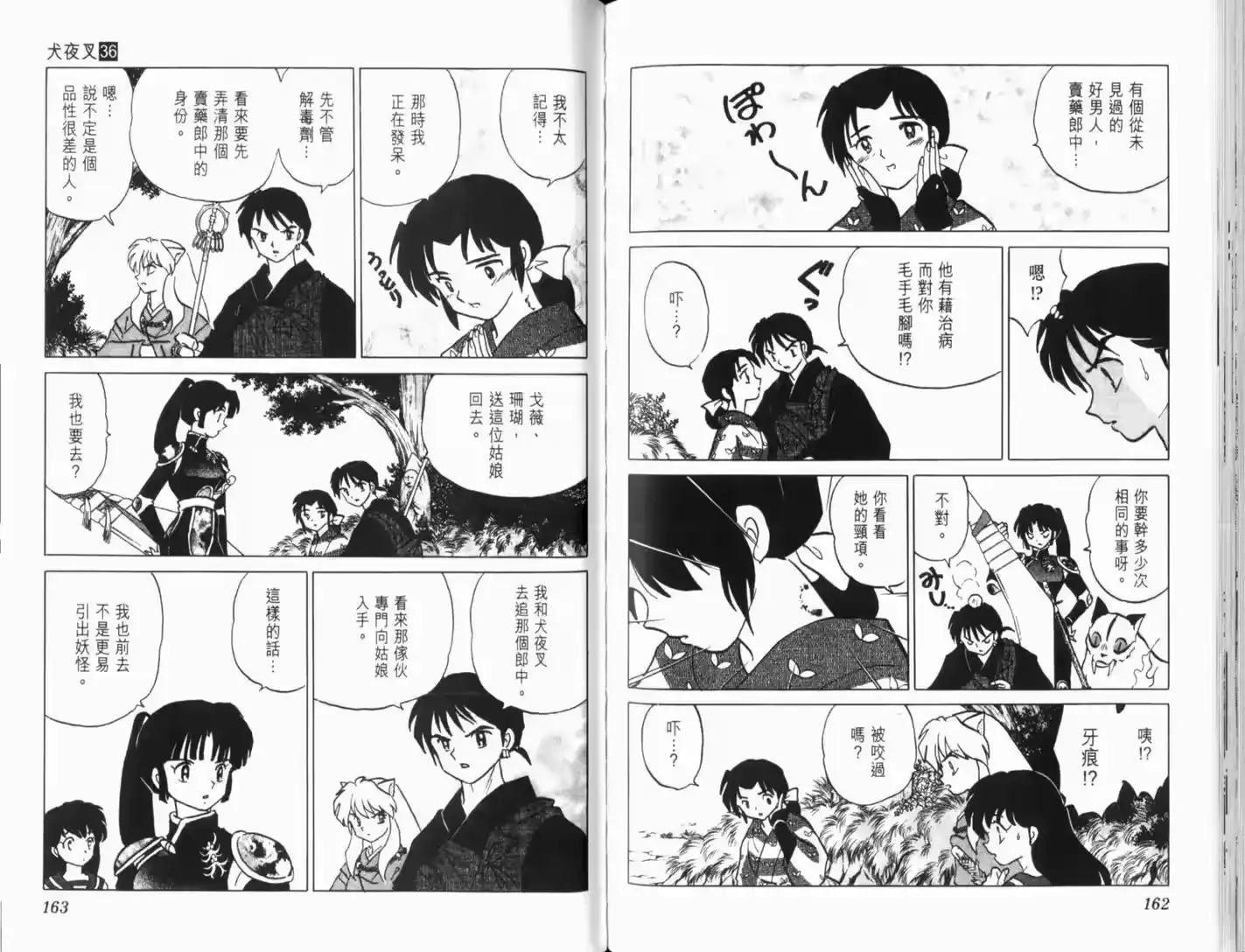 第83页